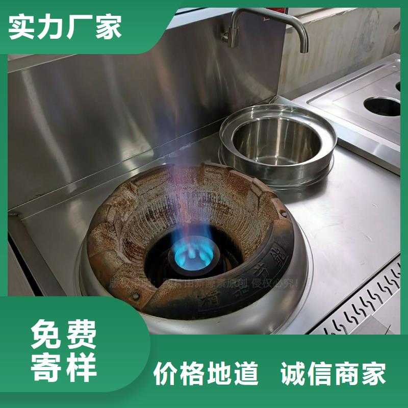 植物油灶具新型无醇燃料炉具定制批发用品质赢得客户信赖