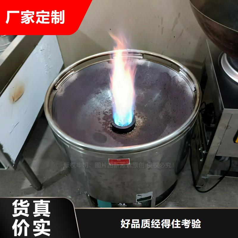植物油灶具-食堂植物油燃料做工精细同城经销商