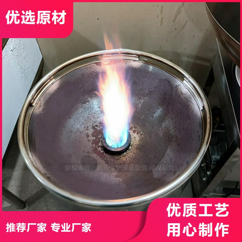 植物油灶具【【植物油燃料灶具】】厂家定制当地厂家