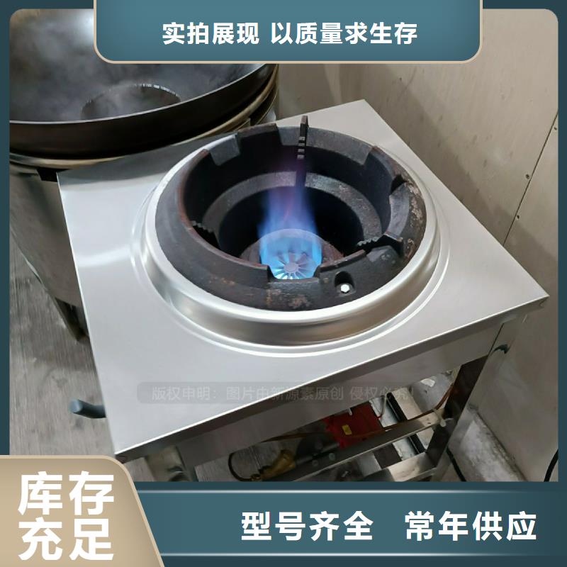 植物油灶具生物燃料油厂家直销售后完善好货直供