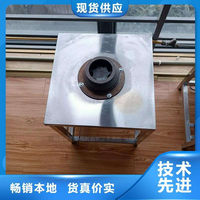 植物油灶具新能源燃料厂家追求品质本地制造商