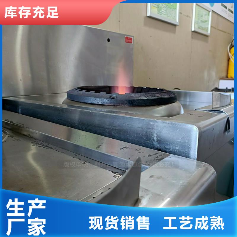 无醇燃料灶具厨房无醇燃料核心技术现货充足量大优惠