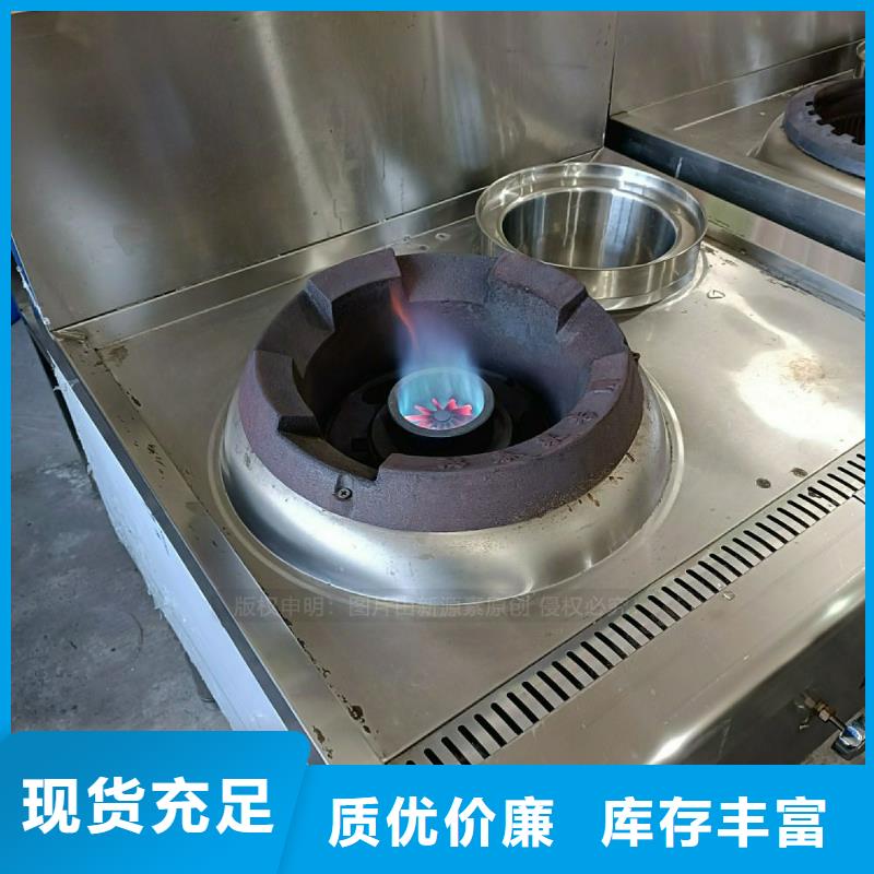 无醇燃料灶具【【甲醇燃油炉具】】大品牌值得信赖质检合格发货