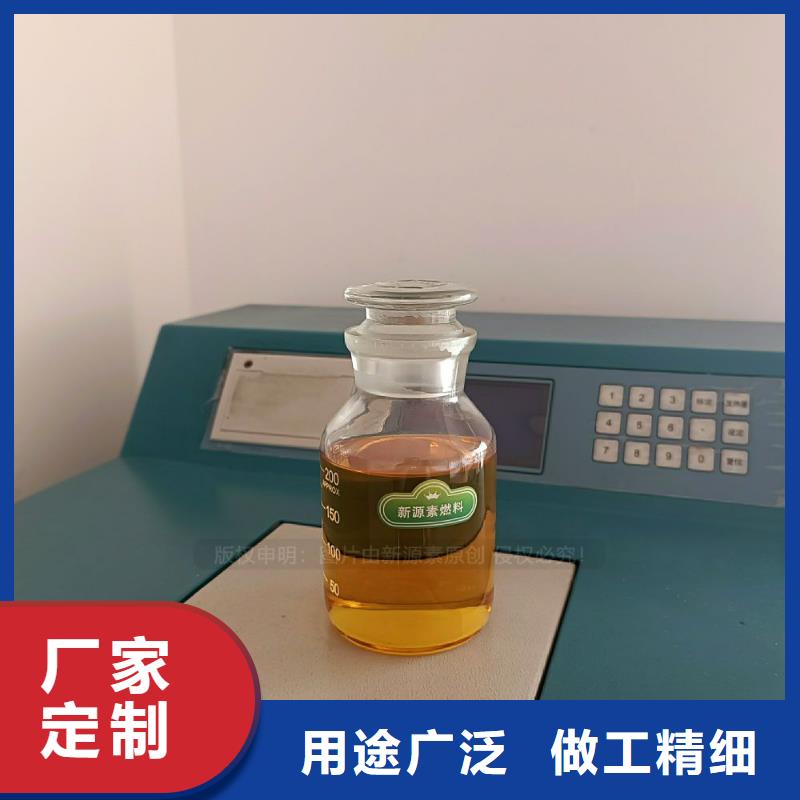 无醇燃料灶具生物燃料油免费寄样价格有优势