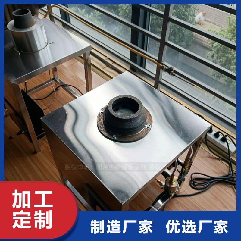 无醇燃料灶具新型无醇燃料炉具卓越品质保障本地公司