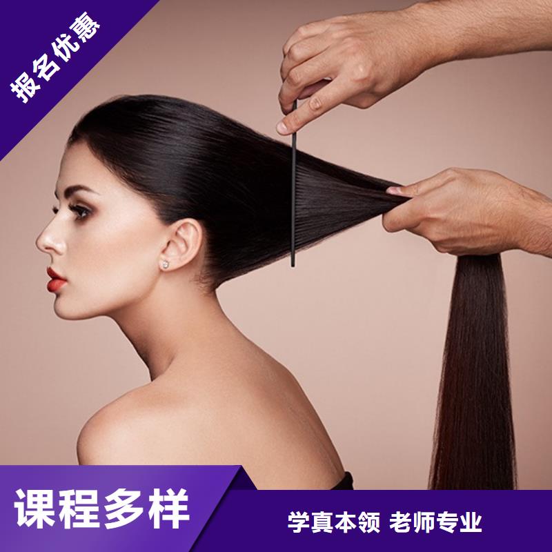 美发,化妆学校专业齐全实操教学