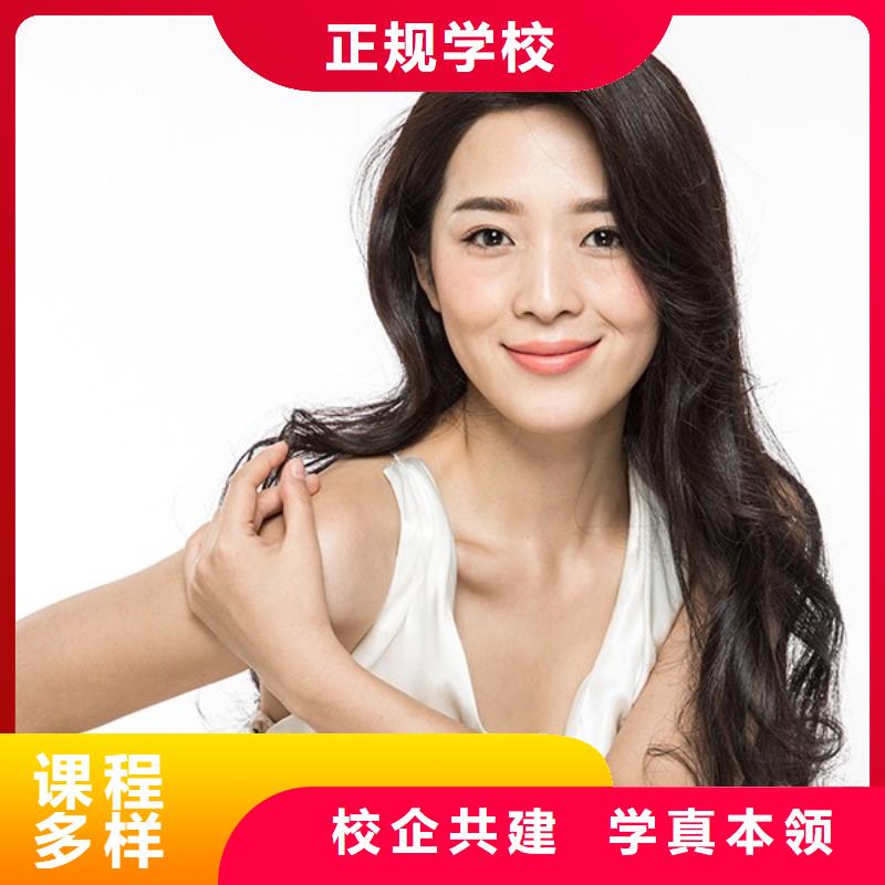 【美发】彩妆培训技能+学历学真技术