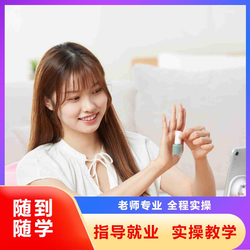 ​【美甲】,美发学校就业快随到随学