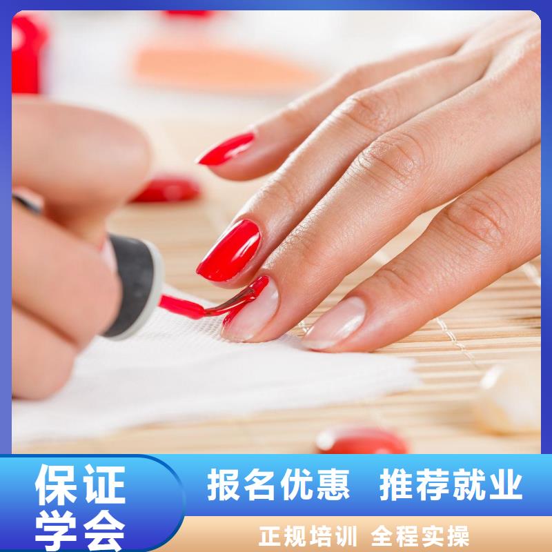 美甲【美容美发学校】高薪就业本地供应商