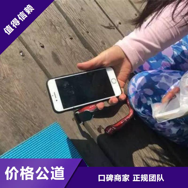 重庆市铜梁区鱼塘打捞手机打捞救援电话技术成熟