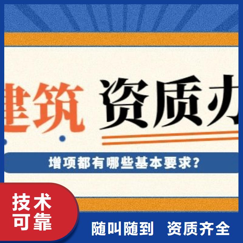 建筑资质【建筑资质升级】注重质量品质优