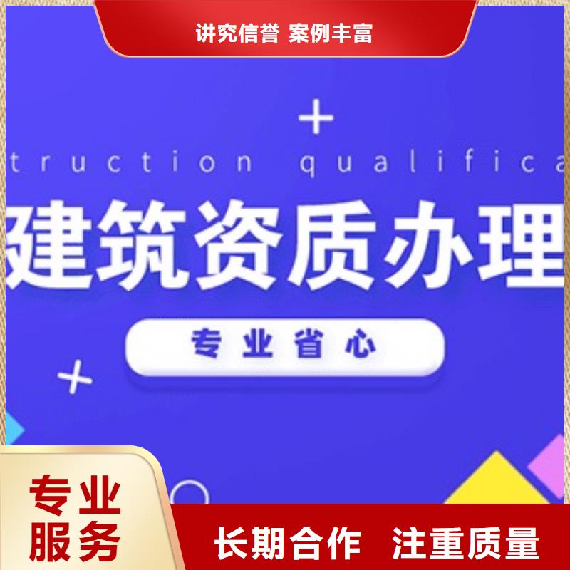 建筑资质【建筑总承包资质二级升一级】高性价比技术可靠