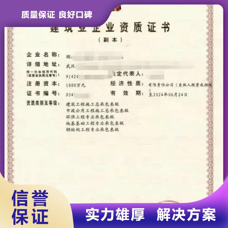 建筑资质,建筑总承包资质二级升一级技术成熟实力商家