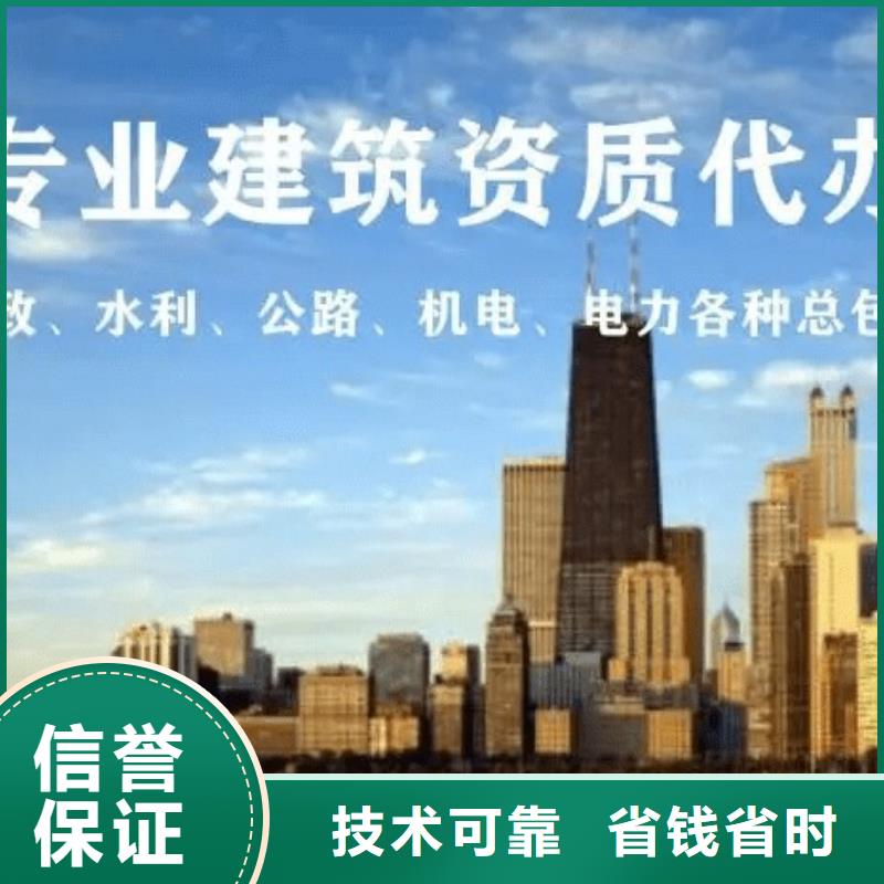 建筑资质,施工资质专业服务知名公司