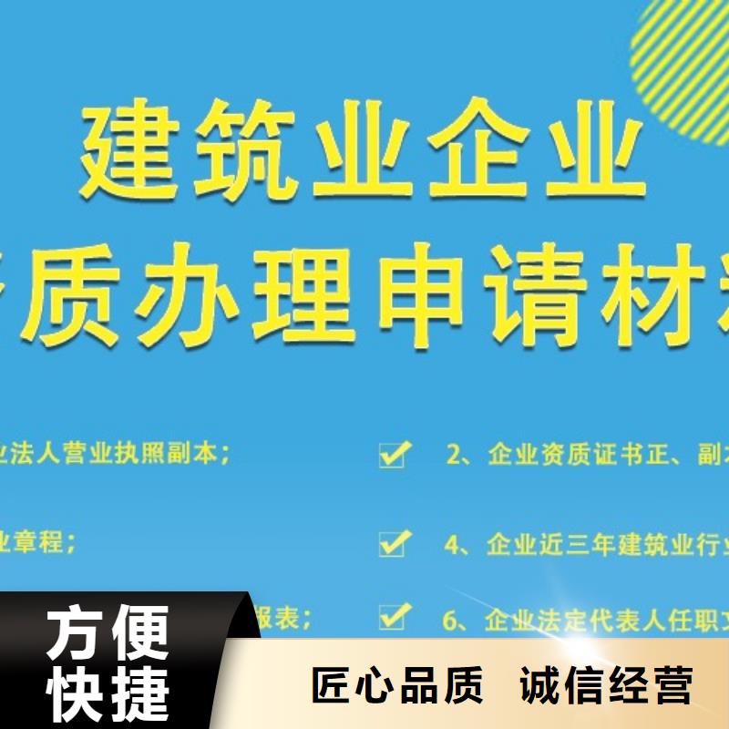 建筑资质建筑总承包资质一级升特级品质服务技术比较好