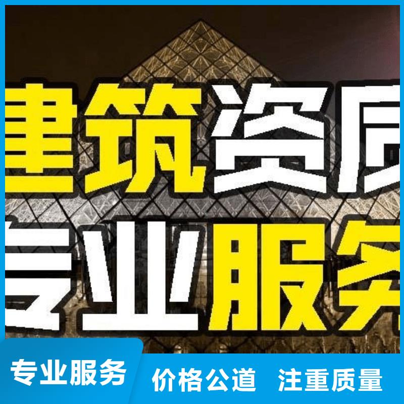 【建筑资质】建筑资质升级承接本地制造商