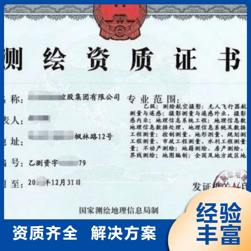 建筑资质承装修试资质专业附近公司