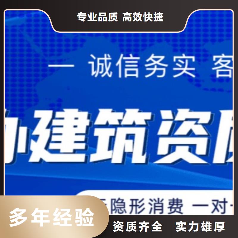 【建筑资质建筑资质升级实力强有保证】同城经销商