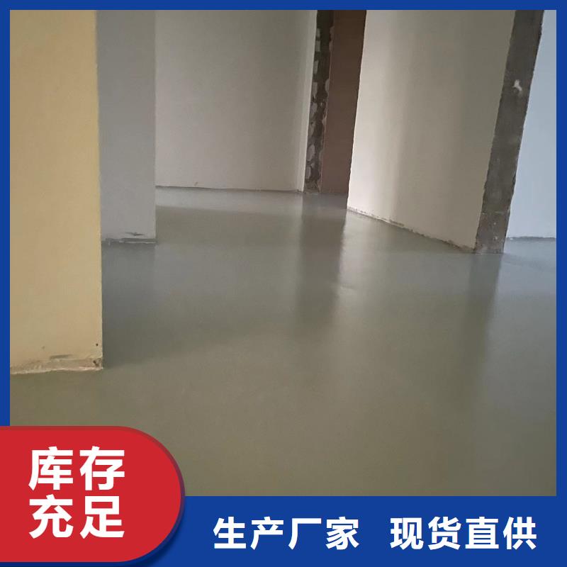 【水泥自流平清水混泥土墙面拒绝伪劣产品】质量优选