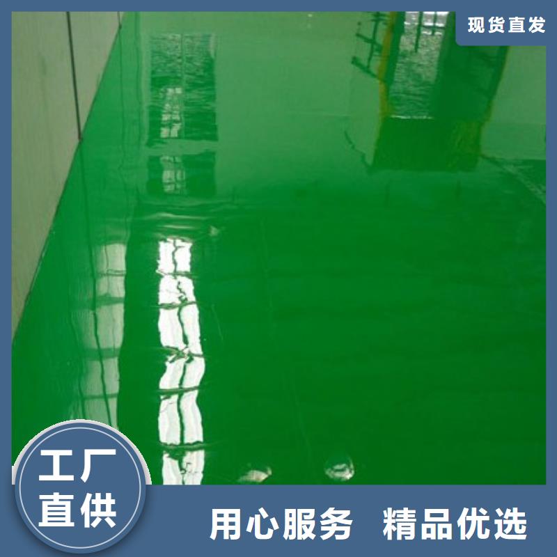 环氧自流平地坪漆厂家采购用品质说话