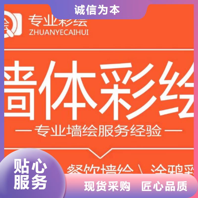 墙绘彩绘手绘墙画壁画墙体彩绘,户外展示彩绘实力工厂高性价比