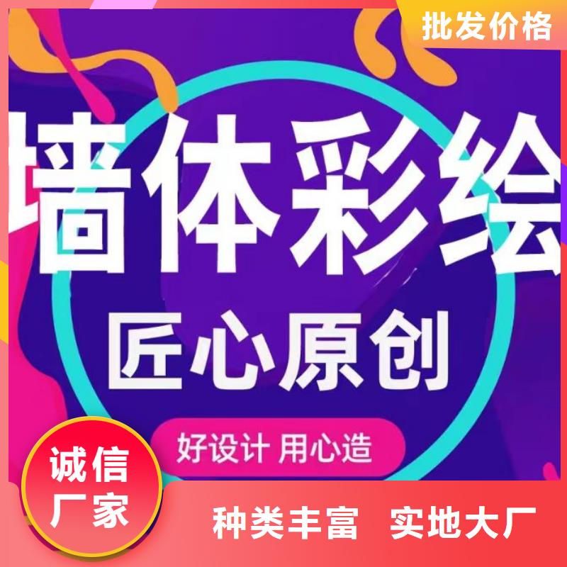 墙绘彩绘手绘墙画壁画墙体彩绘,【景观做景】资质认证真材实料诚信经营