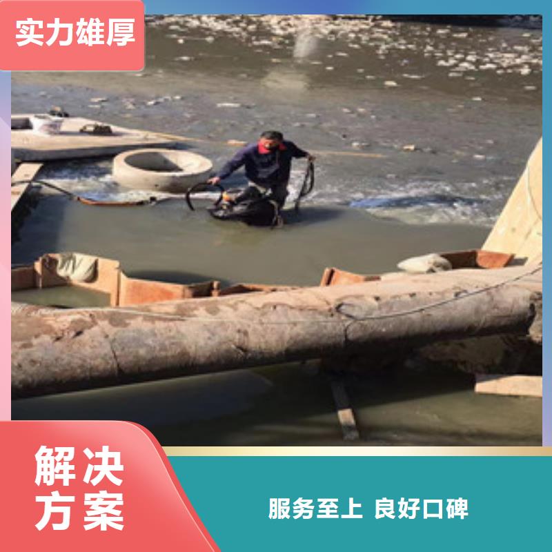 管道蛙人潜水封堵公司【本地施工队】知名公司