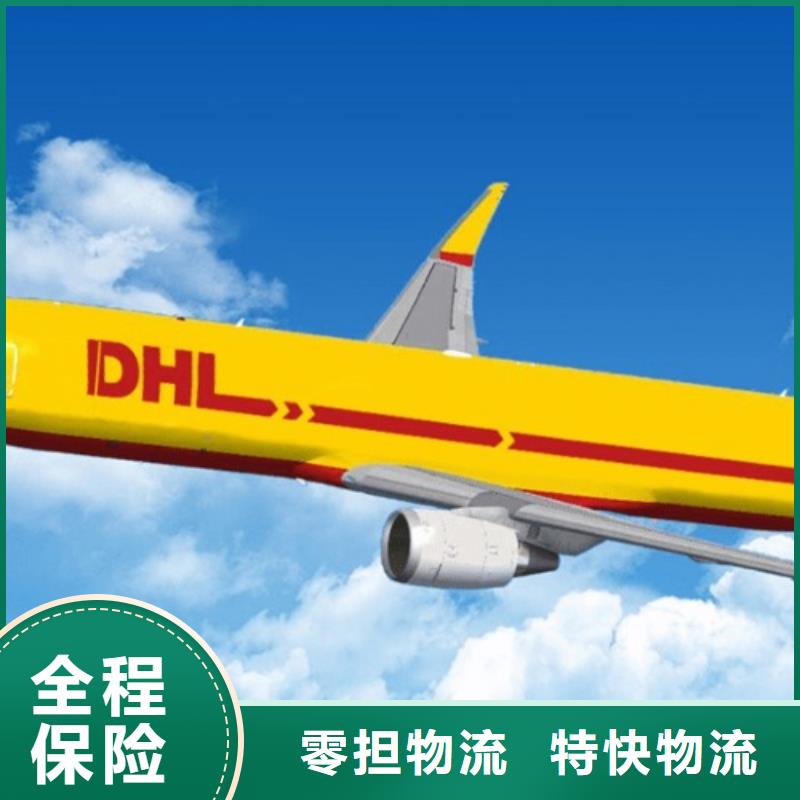 漳州DHL快递_【ups快递】搬家搬厂