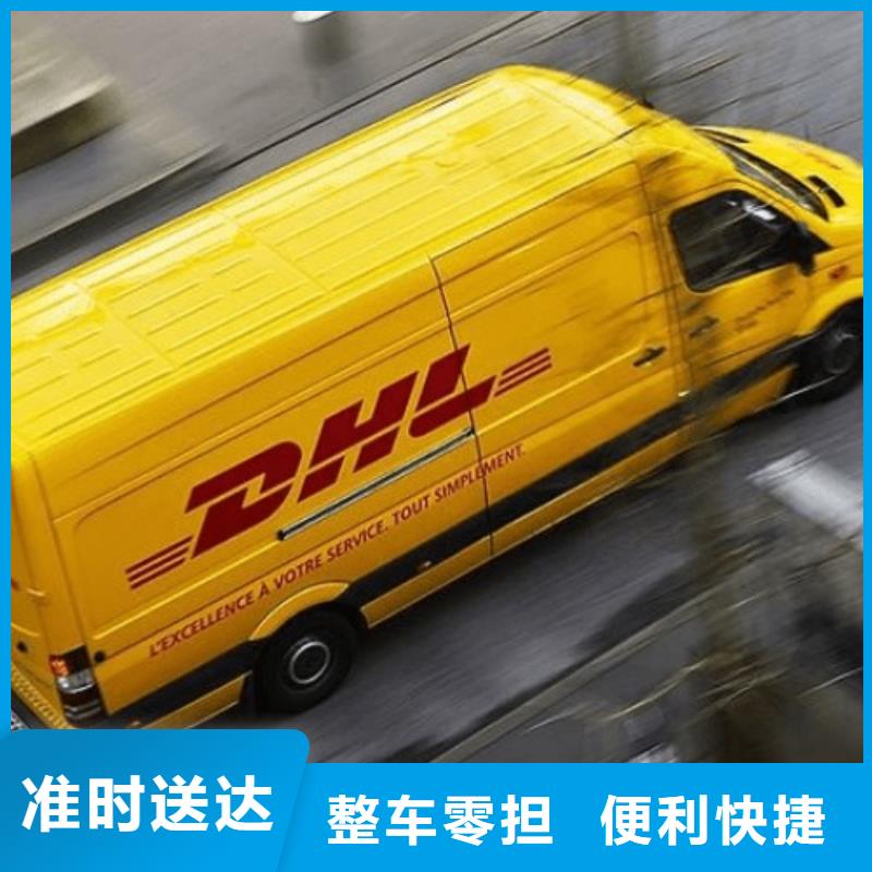 鄂州DHL快递,ups快递天天发车  