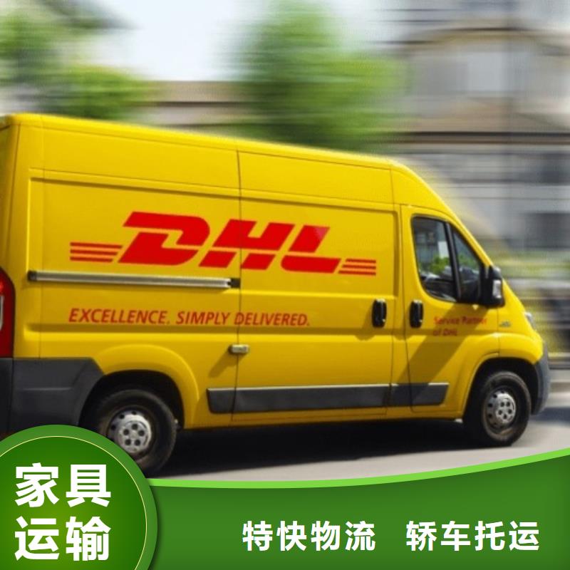 舟山 DHL快递轿车运输