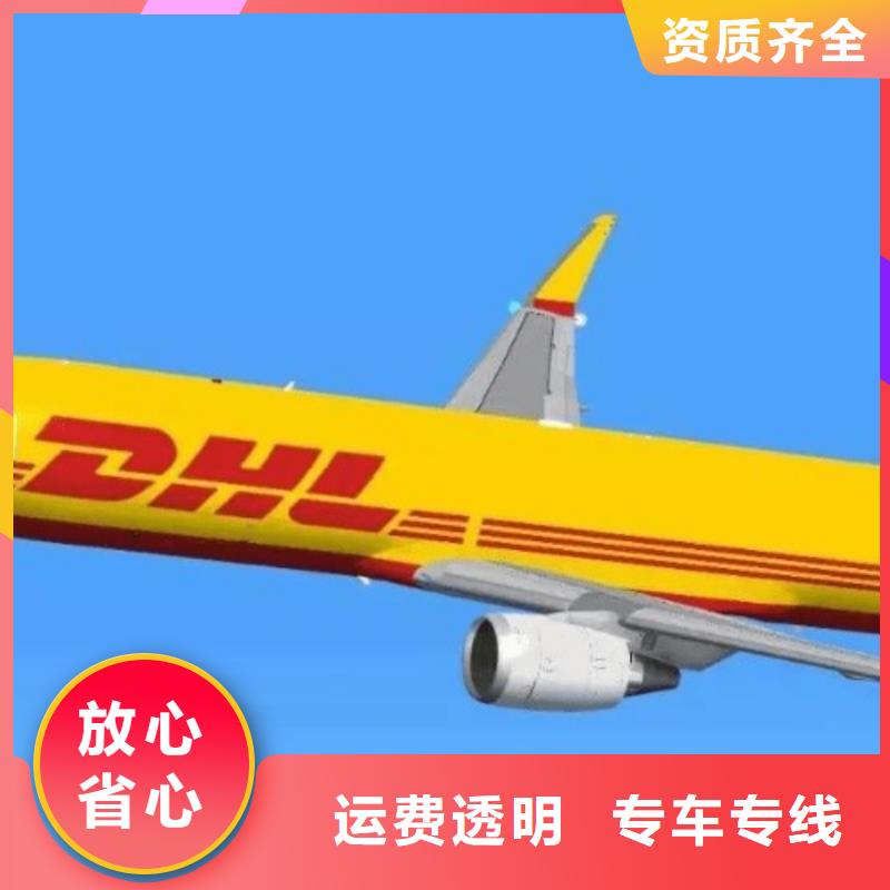 嘉兴 DHL快递精品线路