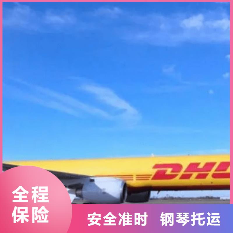 晋城DHL快递航空物流守合同重信用