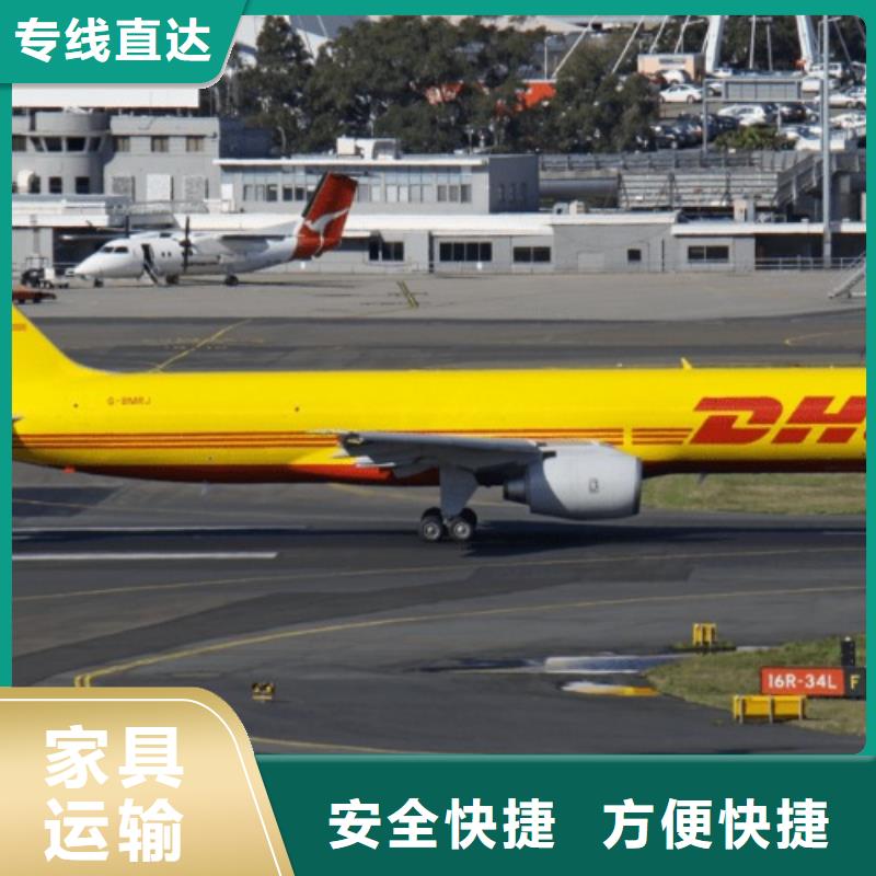 咸宁【DHL快递】_国际空运DAP本市专线