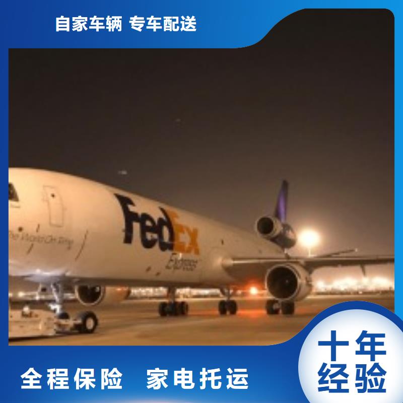 ​【湖州联邦快递fedex快递不临时加价】