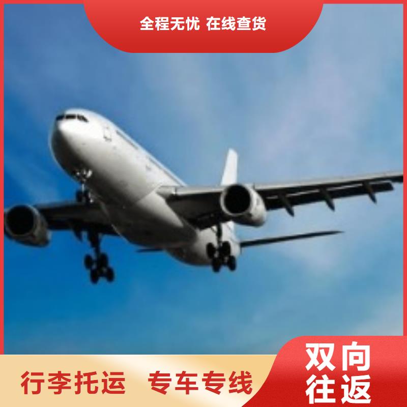 济南ups快递-航空运输整车货运