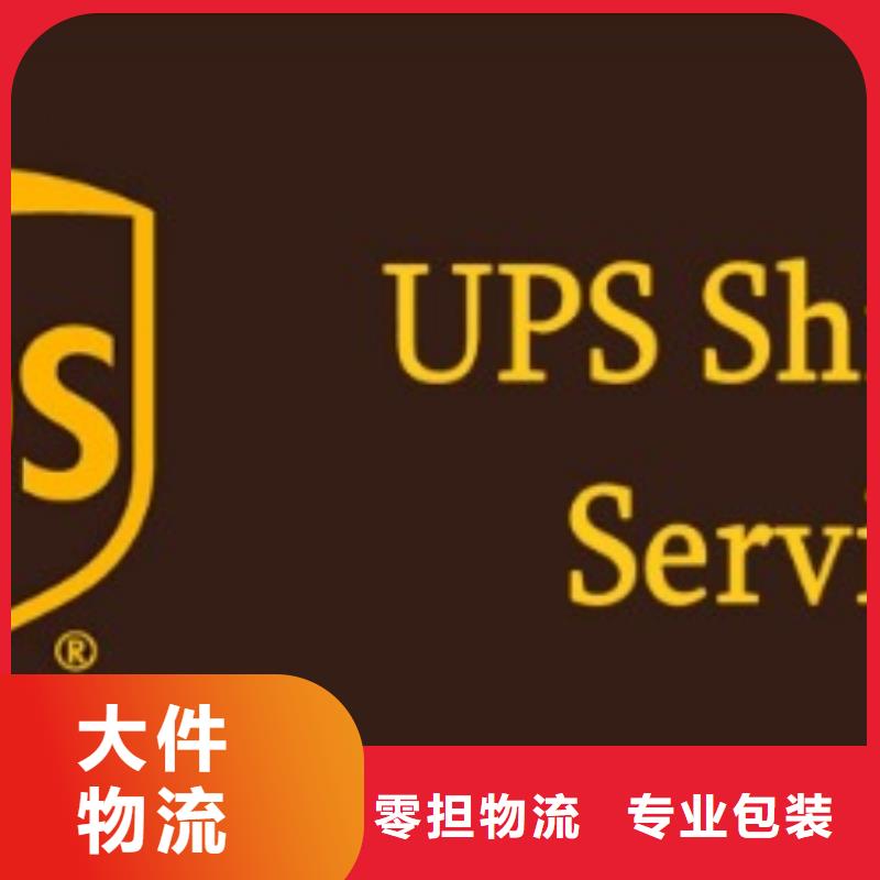 浙江【ups快递】DHL快递整车配送