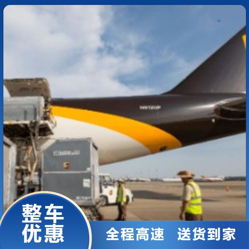 新疆ups快递【DHL国际快递】送货到家