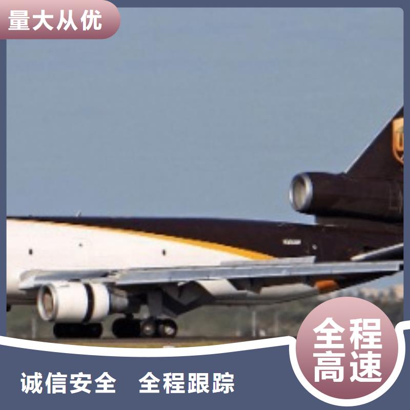 龙岩ups快递-国际空运专线量大从优