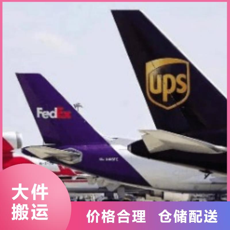 【东营ups快递欧洲超大件专线专业负责】