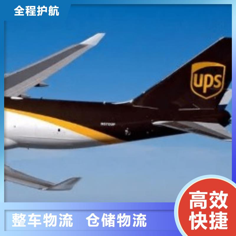 陕西ups快递DHL快递专线拼车