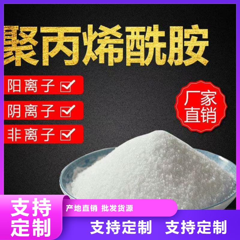 聚合氯化铝PAM阴离子精挑细选好货品质无所畏惧