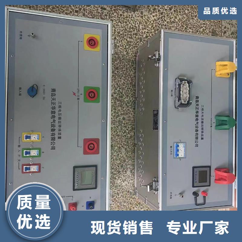 【一次通流加压模拟带负荷向量试验装置】高压开关特性校准装置快捷物流真材实料