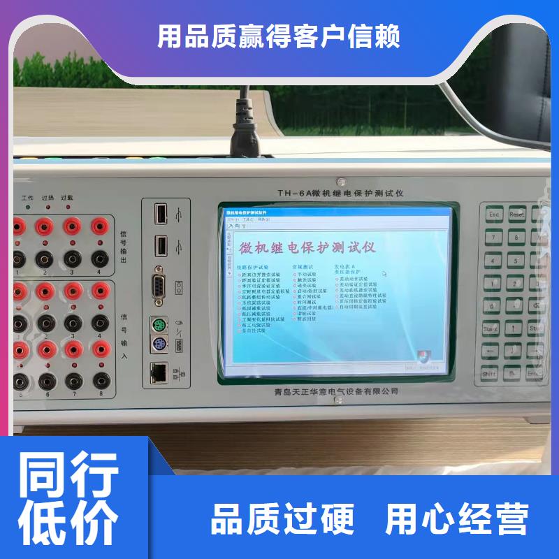 【一次通流加压模拟带负荷向量试验装置】录波分析仪厂家直销货源充足设备齐全支持定制
