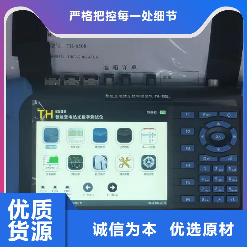 一次通流加压模拟带负荷向量试验装置TH-5模拟开关测试仪性价比高正规厂家