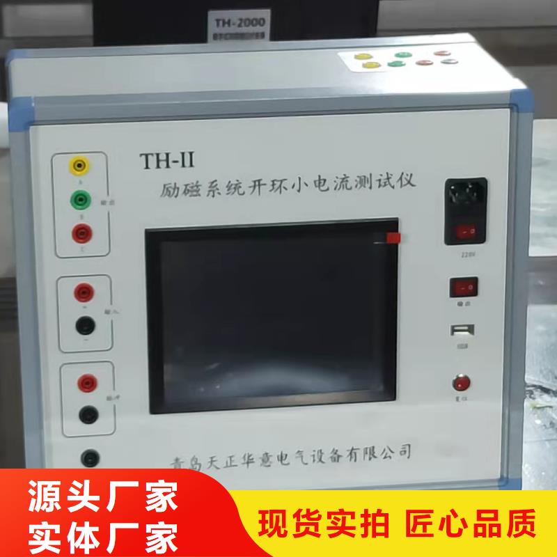 灭磁过电压测试仪手持式配电终端测试仪支持货到付清多行业适用