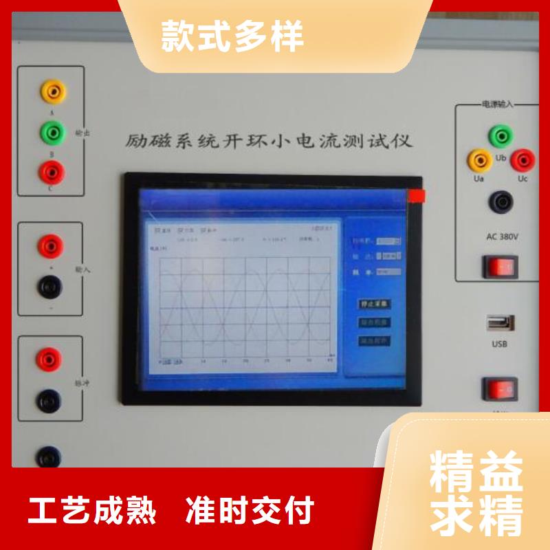 录波仪_励磁系统开环小电流测试仪现货直发附近供应商