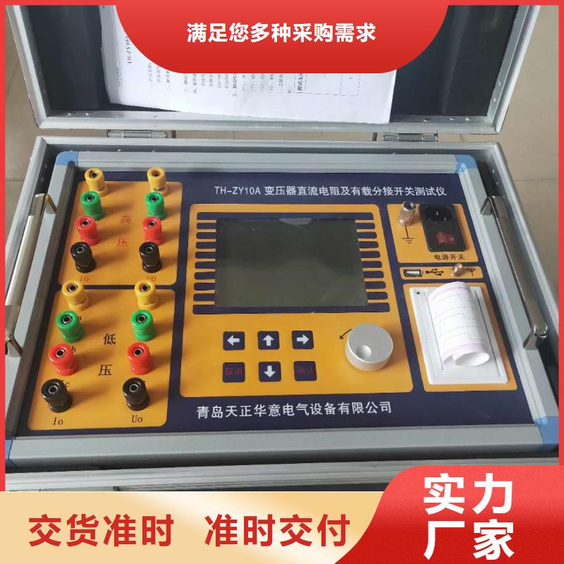 【变压器有载开关测试仪】配电终端测试仪专业按需定制原料层层筛选