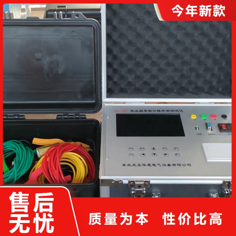 变压器有载开关测试仪变频串联谐振耐压试验装置严谨工艺品质无所畏惧