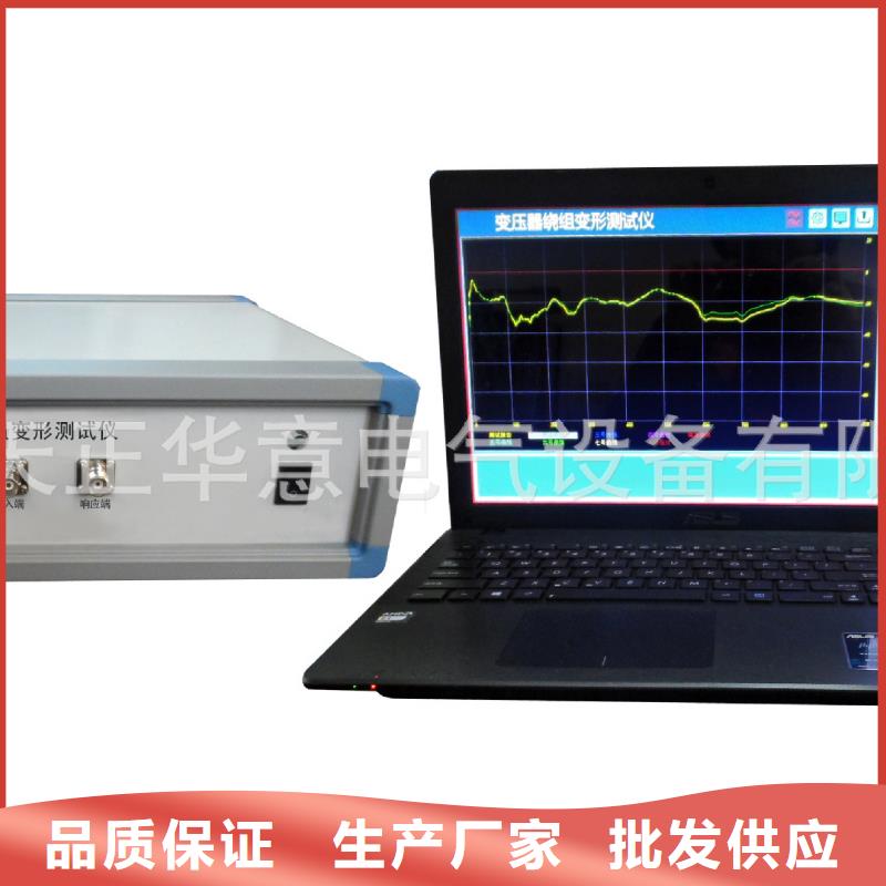 变压器绕组变形测试仪大电流发生器价格合理客户满意度高