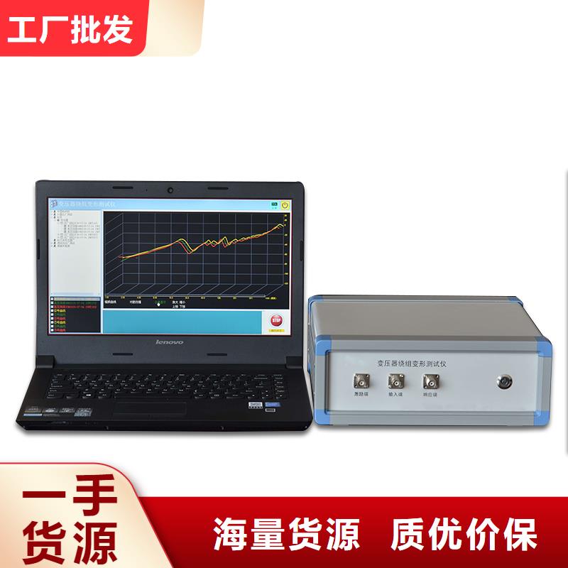 变压器绕组变形测试仪大电流发生器品质保障价格合理买的放心安兴用的舒心